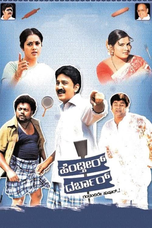 Hendtheer Darbar poster