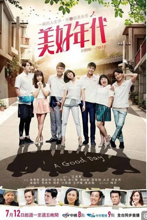 A Good Day (2016) poster