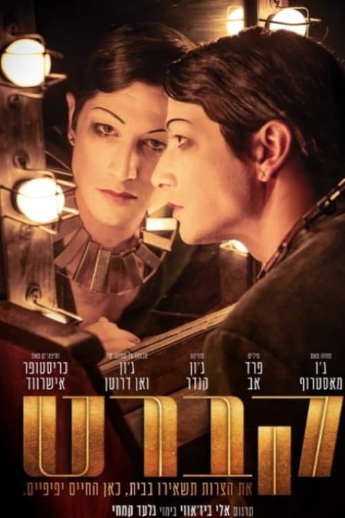 Cabaret (2026) poster