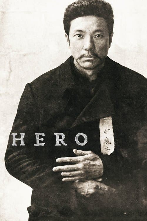 Hero (2022) poster