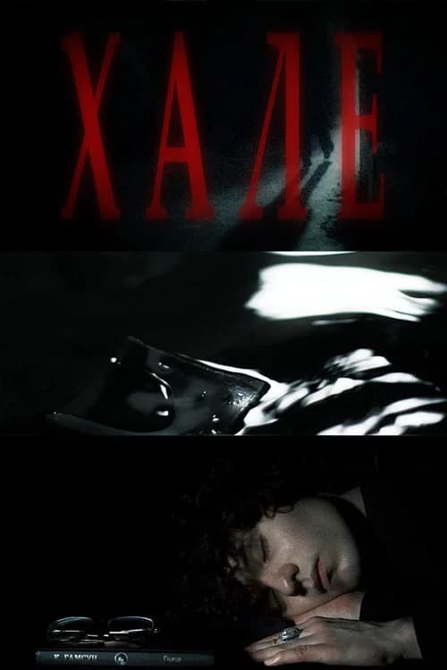 Hale poster