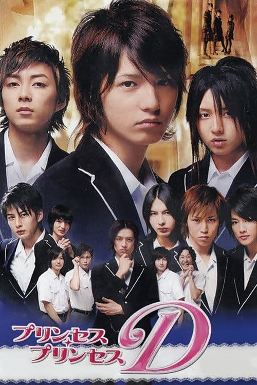 Princess Princess D (2006) poster