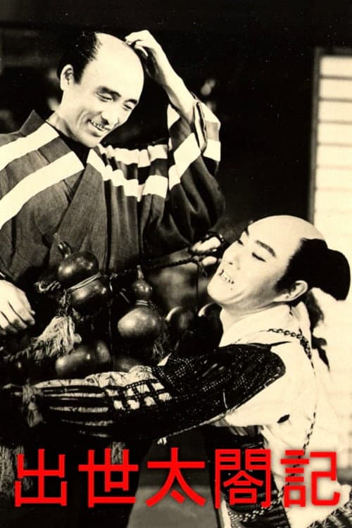 Taiko's Rising in the World (1938) poster