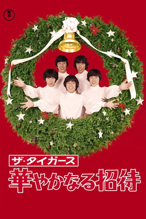 A Lavish Invitation (1968) poster