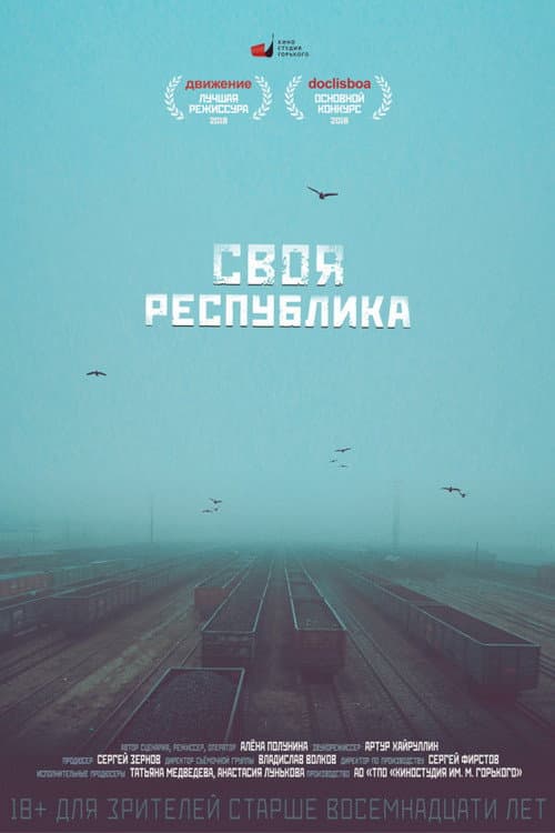 Their Own Republic (2018) poster