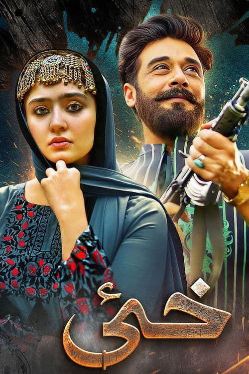 Khaie (2024) poster