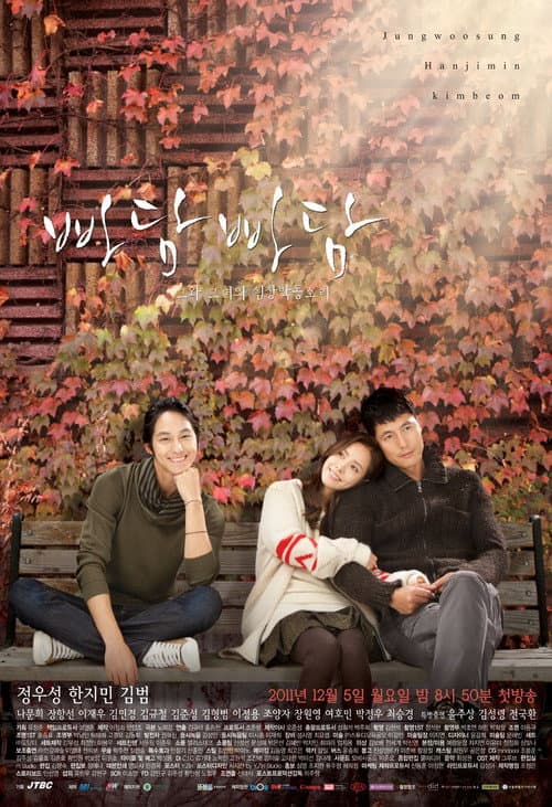 Padam, Padam... The Sound of His and Her Heartbeats (2011) poster