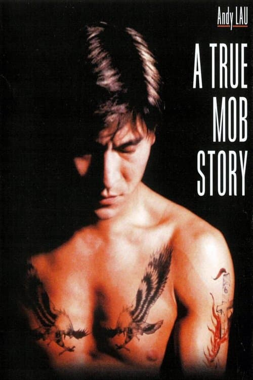 A True Mob Story (1998) poster
