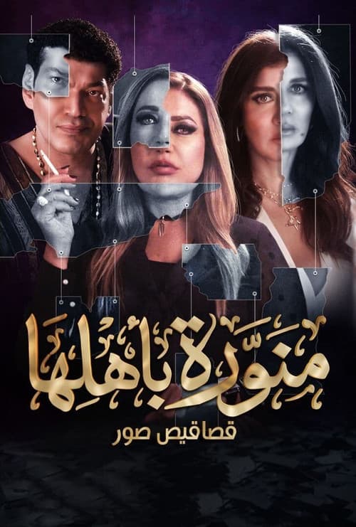 Welcome Home (2022) poster