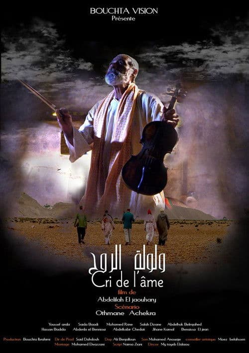 Cry Of The Soul poster