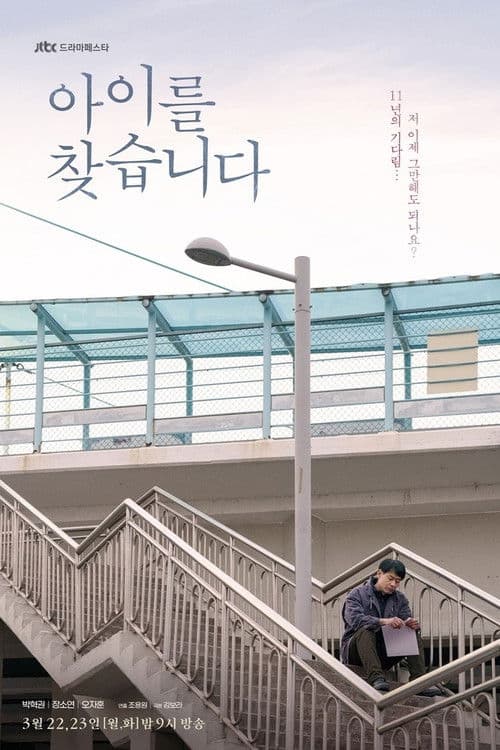 Missing Child poster