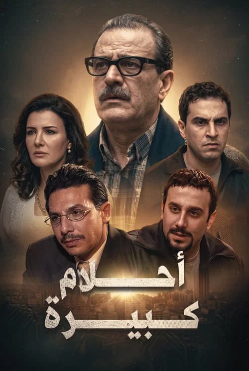 Big Dreams poster