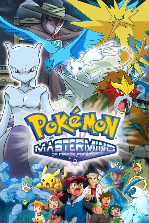 Pokémon: The Mastermind of Mirage Pokémon (2006) poster