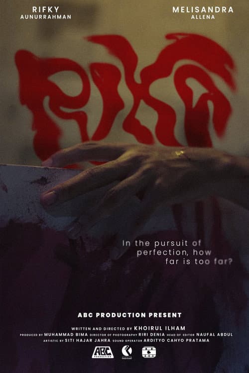 Rika (2025) poster