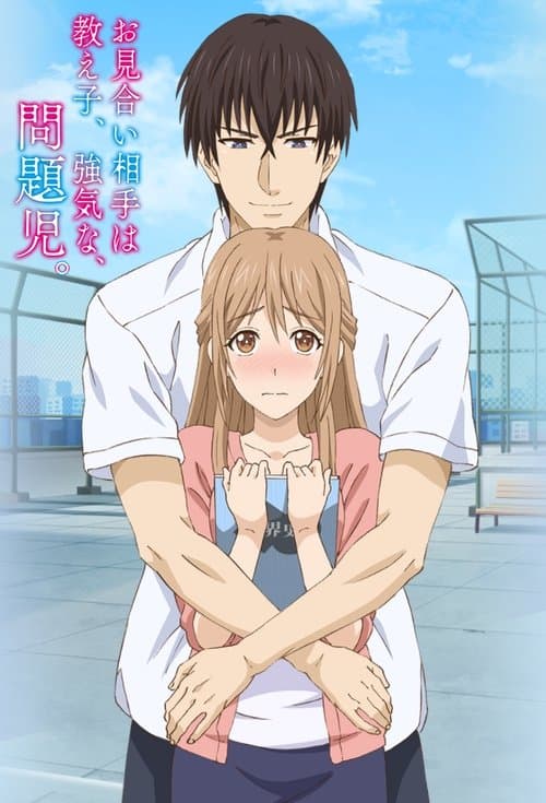My Marriage Partner Is My Student, a Cocky Troublemaker (2017) poster