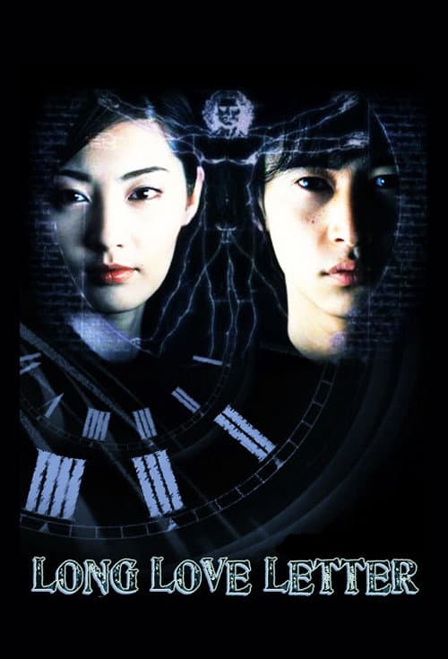 Long Love Letter (2002) poster