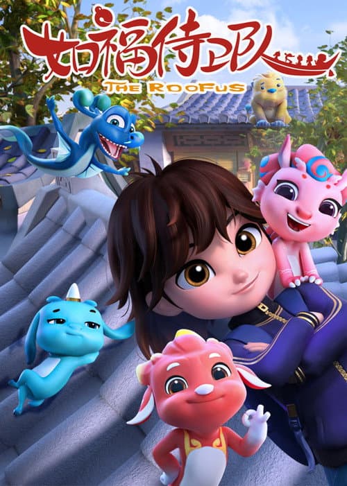 The Roofus (2023) poster