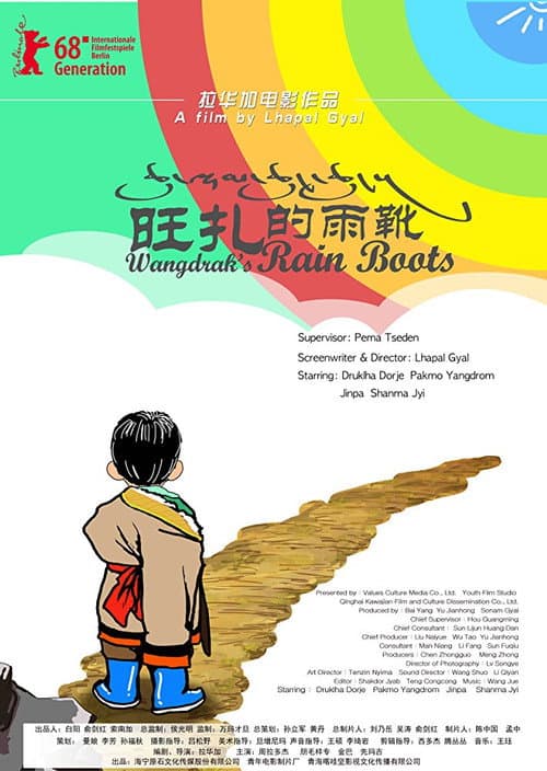 Wangdrak's Rain Boots (2018) poster