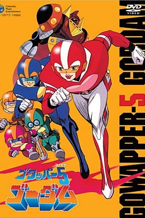 Goliath the Super Fighter (1976) poster