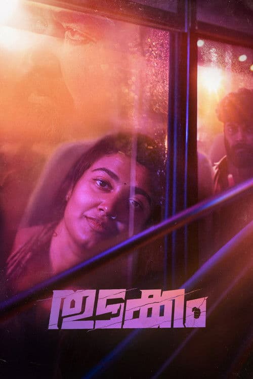 Thudakkam (2026) poster