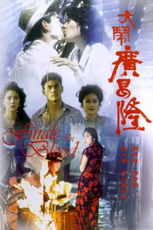 Finale in Blood (1993) poster