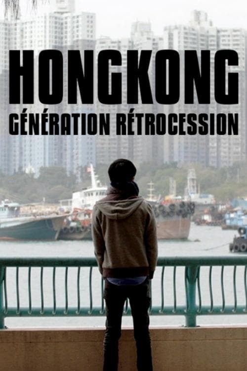 Hong Kong: Retrocession Generation (2017) poster