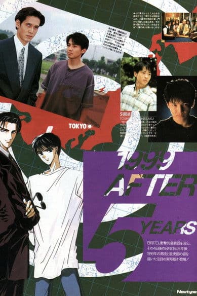 Tokyo Babylon 1999 (1993) poster