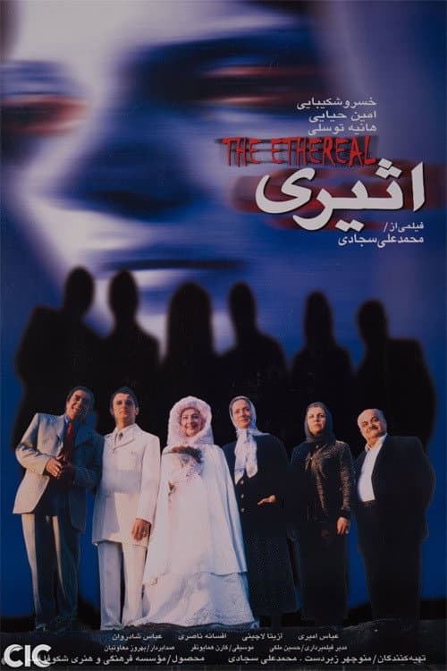 The Ethereal (2002) poster