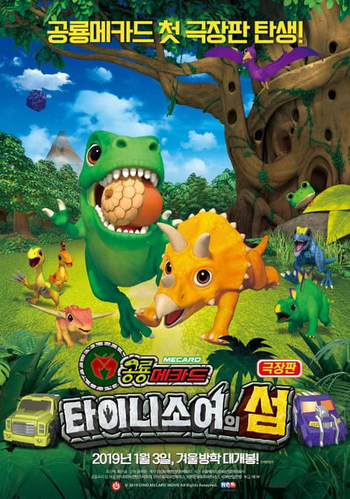 Dino Mecard the Movie: The Tinysaur Island (2019) poster