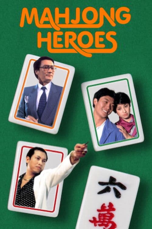 Mahjong Heroes (1981) poster