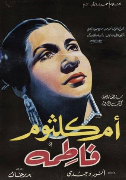 Fatmah (1947) poster