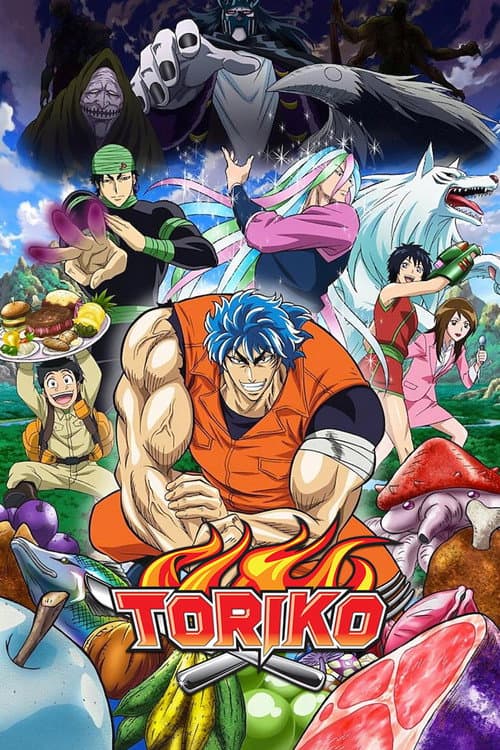 Toriko (2011) poster