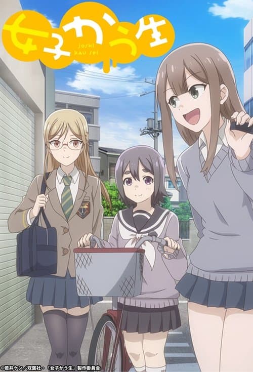 Joshi Kausei (2019) poster