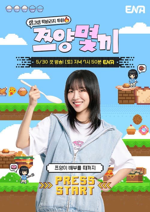 Still Hungry poster