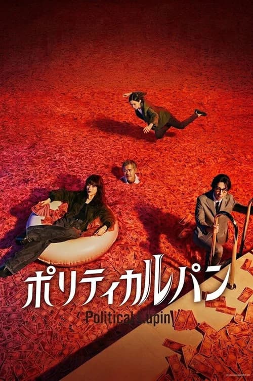 Political Lupin (2026) poster