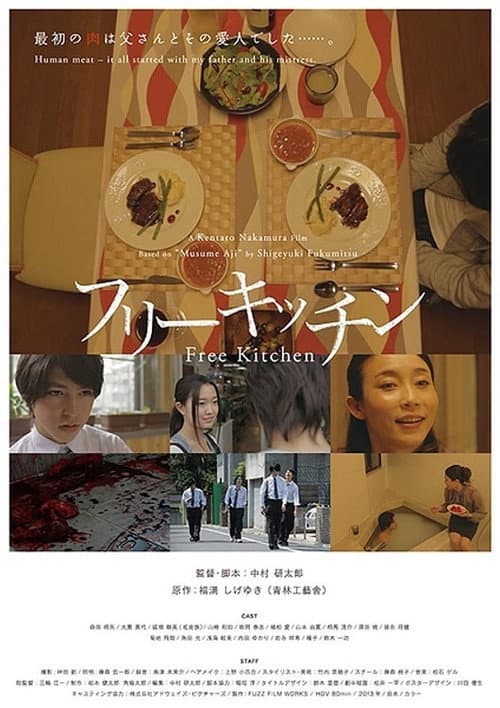 Free Kitchen (2014) poster