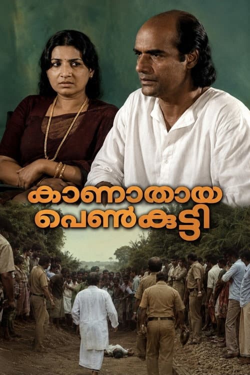 Kanathaya Penkutty (1985) poster
