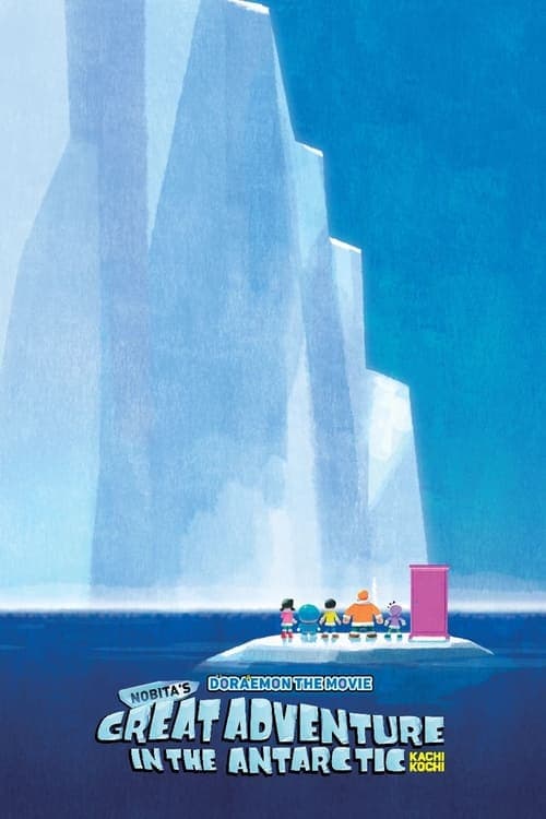 Doraemon: Nobita's Great Adventure in the Antarctic Kachi Kochi (2017) poster
