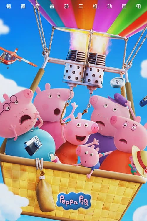 Peppa Pig Perfect Holiday (2026) poster