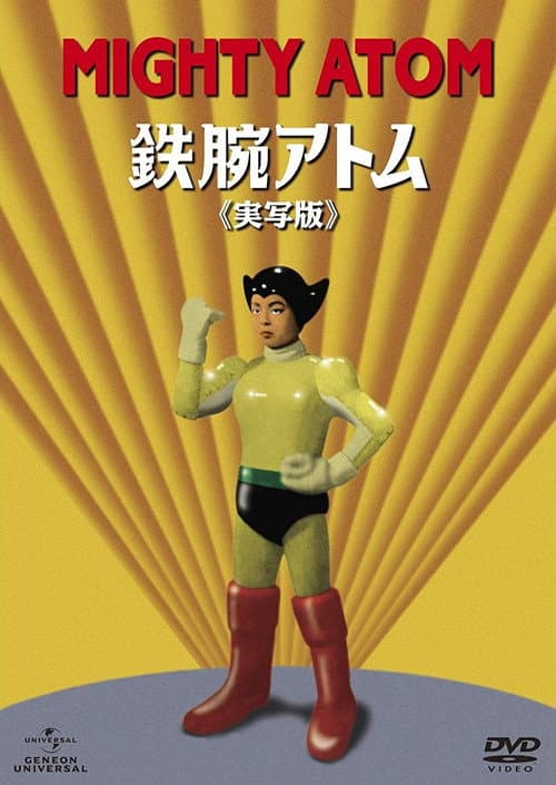 Tetsuwan Atom poster