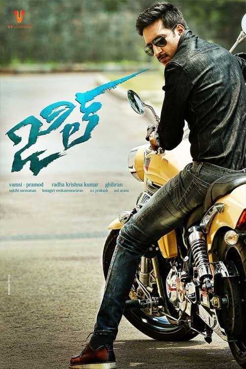 Jil (2015) poster