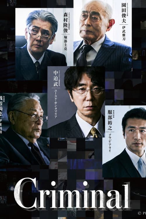 Criminal (2026) poster