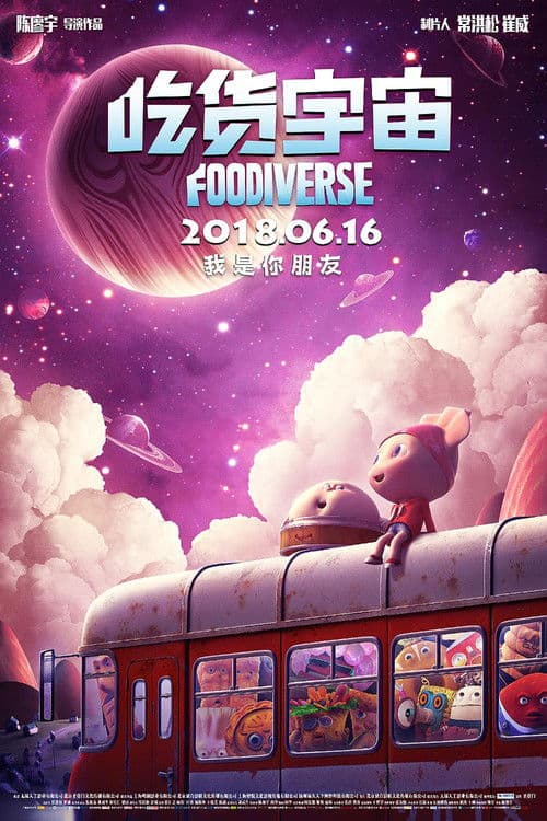 Foodiverse (2018) poster