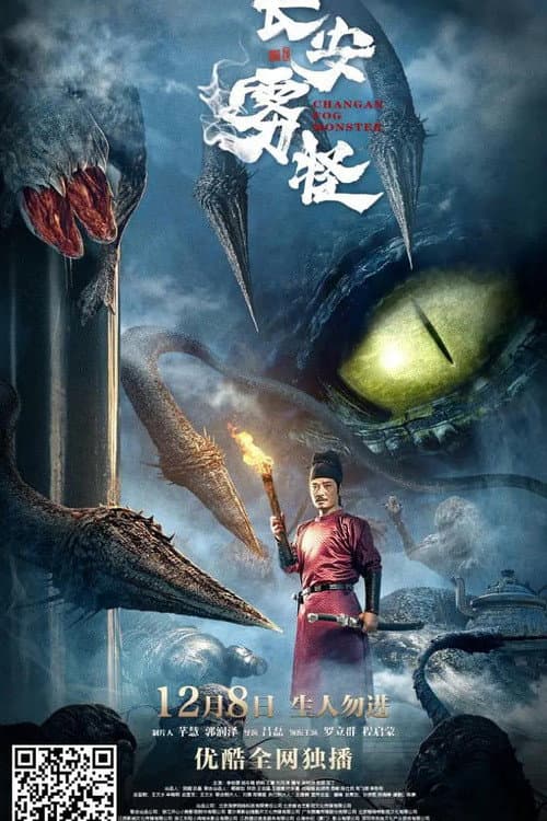 Fog Monster from Chang'an (2020) poster