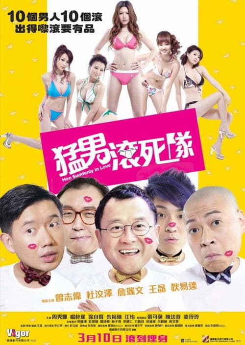 Men Suddenly in Love (2011) poster