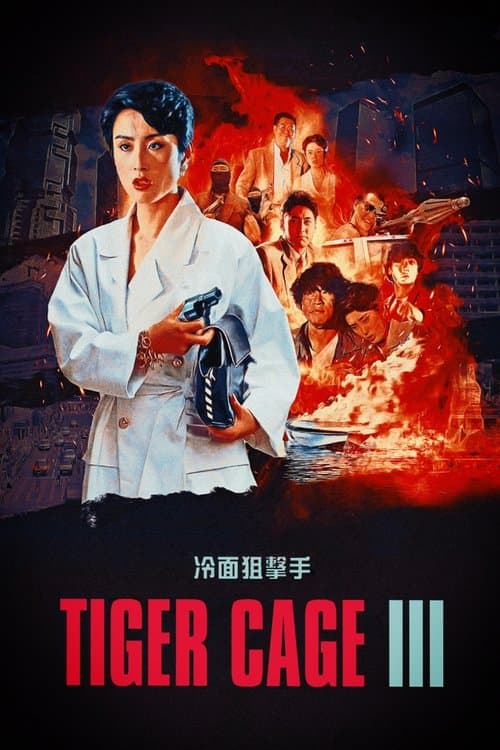 Tiger Cage III (1991) poster