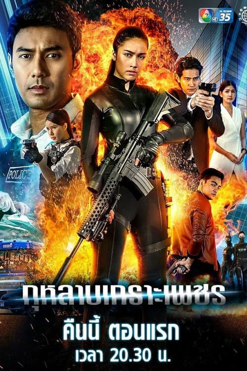 Revive to Kill poster