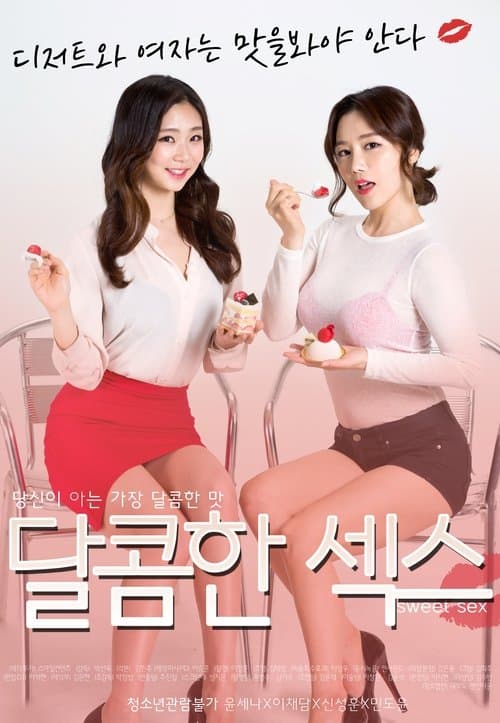 Sweet Sex (2017) poster