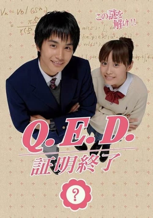 Q.E.D. -- Teen Detectives (2009) poster