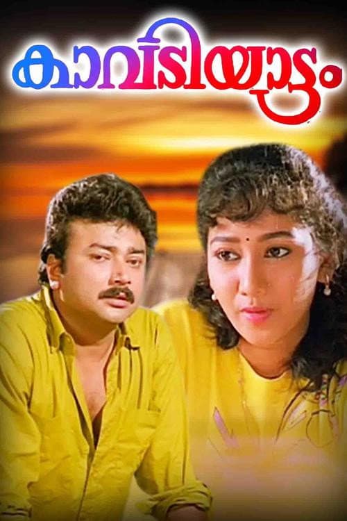 Kavadiyattam (1993) poster